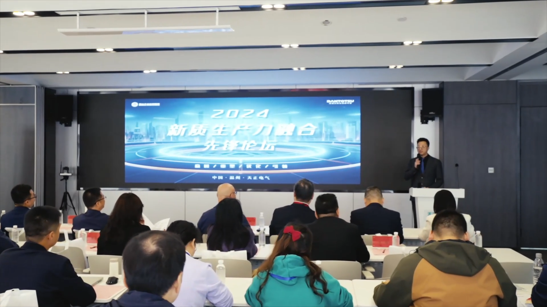 2024新质生产力融合先锋论坛在鉴黄师网页版举办！